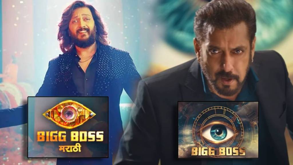 Bigg Boss Marathi Seaon 5 clash with hindi bigg boss Bigg Boss Marathi 5 Grand Finale Date announced Bigg Boss Marathi Seaon 5 clash with hindi bigg boss Bigg Boss Marathi 5 Grand Finale Date announced