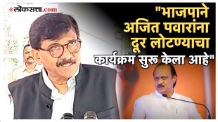 Sanjay Raut criticized BJP government over politics