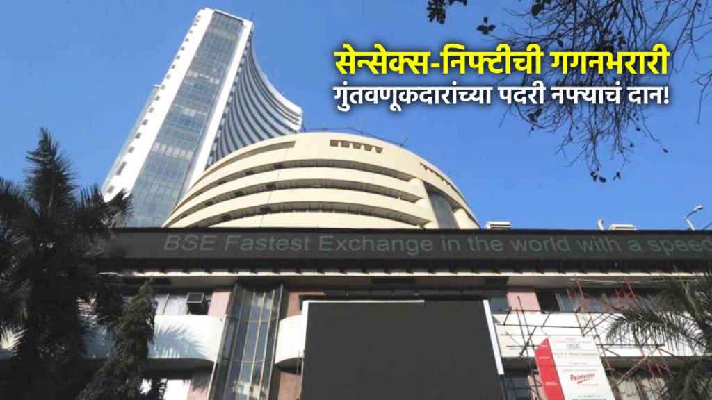 Stock Market Today Updates in Marathi| Sensex Today Updates in Marathi