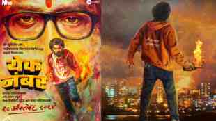 yek number movie releasing on dusshera