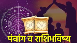 18th October 2024 Horoscope In Marathi