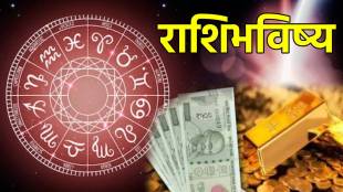 22nd October Rashi Bhavishya In Marathi