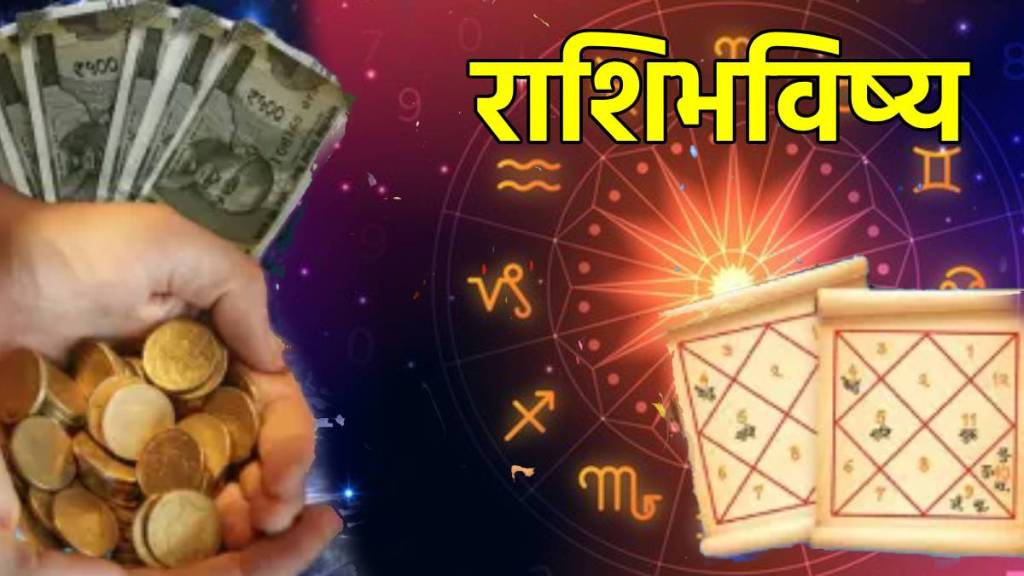 26 October Daily Horoscope IN Marathi 26 October Daily Horoscope IN Marathi