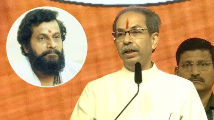 What Uddhav Thackeray Said?