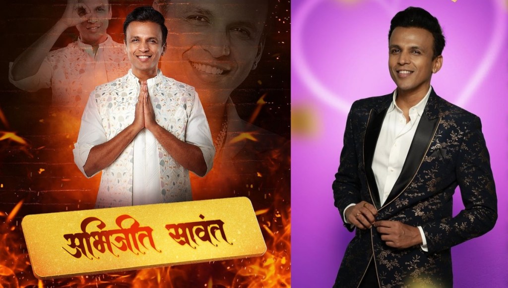 Abhijeet Sawant First Post Bigg Boss marathi 5 grand finale Abhijeet Sawant First Post Bigg Boss marathi 5 grand finale