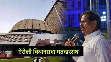 Airoli Vidhan Sabha Election 2024 Ganesh Naik