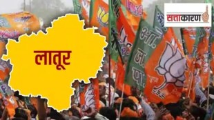 Vishwajit Anil Gaikwad trying to get candidature from BJP Udgir Assembly Constituency