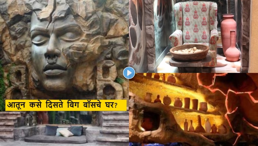 Bigg Boss 18 home tour Bigg Boss 18 home tour