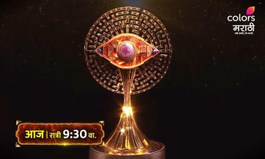 Bigg Boss Marathi 5 Trophy first look