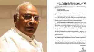 EC Answer to Mallikarjun Kharge
