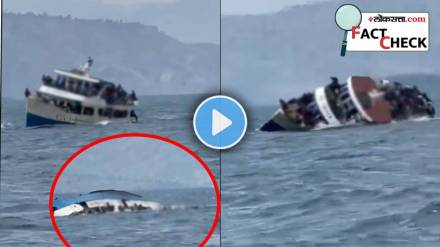 Goa Boat Accident fact Check in marathi