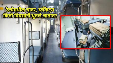 Indian Railways blanket washing | bed linen cleanliness