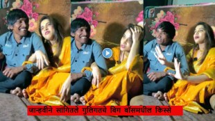Jahnavi Killekar Suraj Chavan video