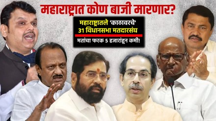 Maharashtra Vidhan Sabha Election 2024 Date_ Maharashtra Assembly Election 2024