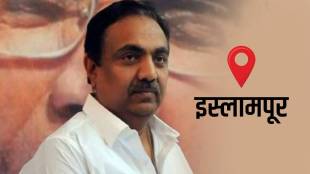 Islampur Assembly Constituency