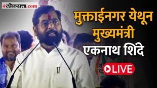Mahayuti melava in Muktainagar Chief Minister Eknath Shinde LIVE