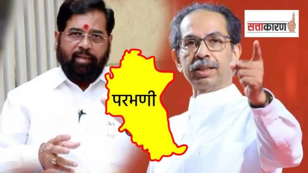 Parbhani, Mahavikas Aghadi Parbhani, Parbhani, Mahavikas Aghadi Parbhani,