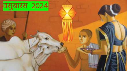 Vasu Baras 2024 Date Shubha Muhurat! What is meaning of Vasu Baras