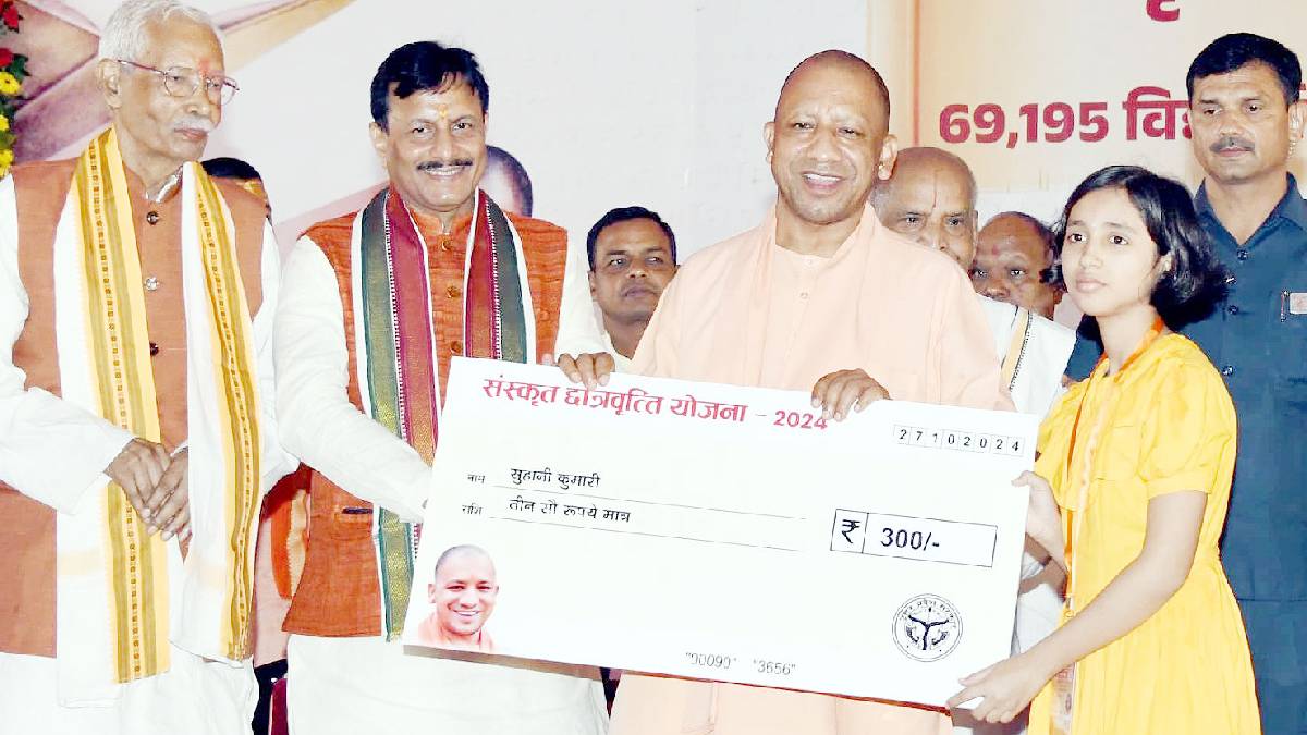 Uttar Pradesh CM Yogi Adityanath distributed a check of Rs 300 in ...