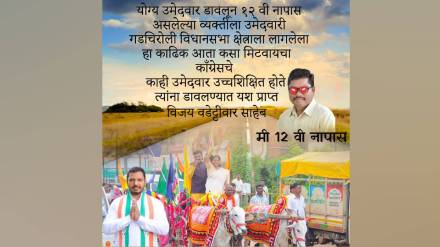 gadchiroli After final candidate list was released dropped aspirants from all parties protested gadchiroli After final candidate list was released dropped aspirants from all parties protested