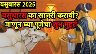 Vasu Baras 2025 Date Shubha Muhurat! What is meaning of Vasu Baras