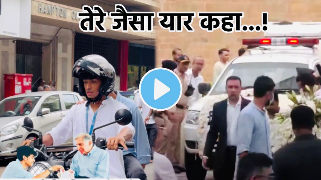 Ratan Tata Death: Shantanu Naidu Ratan Tata Friendship shantanu naidu video viral on social media Ratan Tata Death: Shantanu Naidu Ratan Tata Friendship shantanu naidu video viral on social media