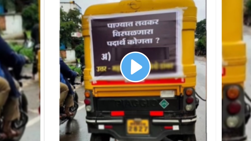 Viral video rickshaw driver writes interesting question on backside of rickshaw viral Viral video rickshaw driver writes interesting question on backside of rickshaw viral