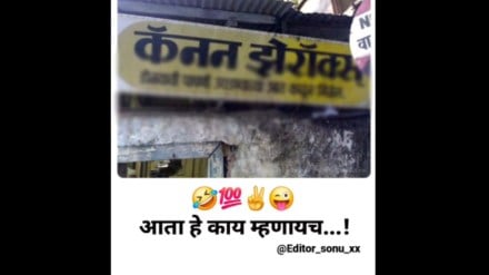 Funny advertise xerox shop owner advertise for xeox copy in puneri way puneri poster goes viral Funny advertise xerox shop owner advertise for xeox copy in puneri way puneri poster goes viral