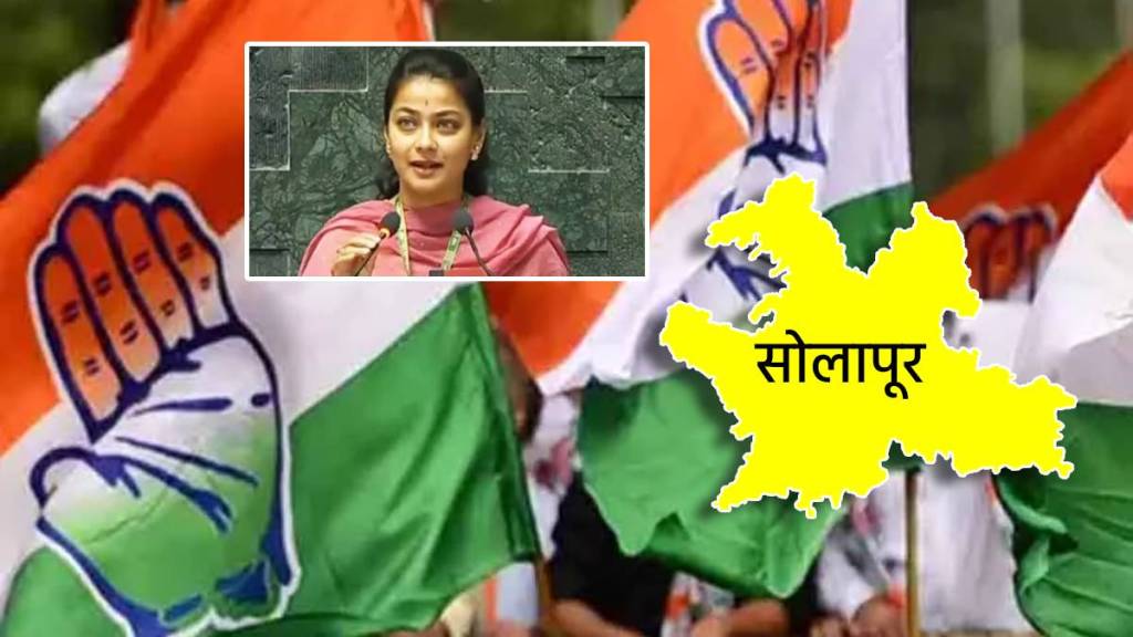 praniti shinde Solapur vidhan sabha praniti shinde Solapur vidhan sabha