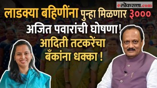 Two months Instalment of CM Ladki Bahin Yojana will be combined - Ajit Pawar