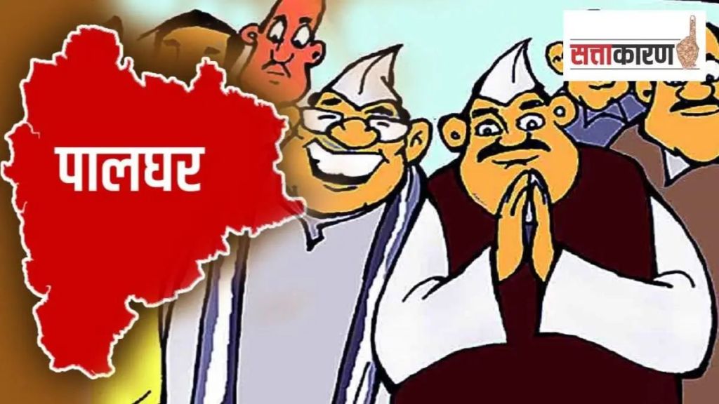 transposition of leaders frome one party to another party in Palghar