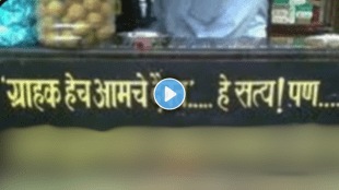 Puneri Pati outside shops in Pune are going viral
