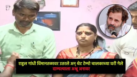 Rahul Gandhi Kolhapur Rahul Gandhi Kolhapur