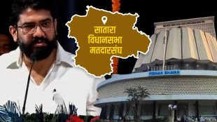 Satara Assembly Constituency Maharashtra Assembly Election