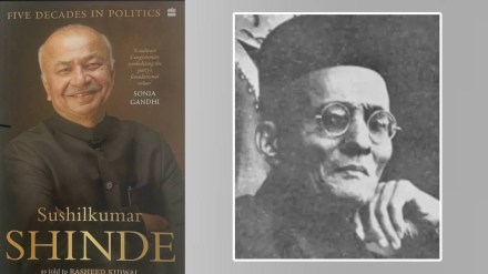Sushil Kumar Shinde Book, Veer Savarkar Sushil Kumar Shinde Book, Veer Savarkar