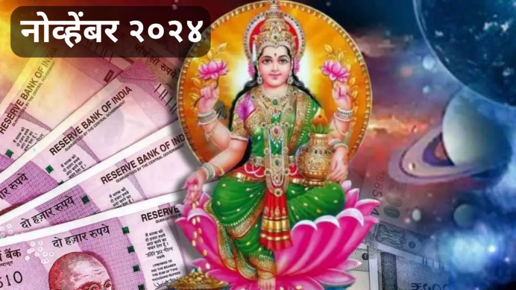 November Astrology November Astrology