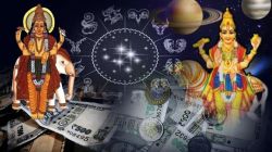 दसऱ्यानंतर गुरू शुक्र निर्माण करतील समसप्तक योग, ‘या’ चार राशींचे नशीब फळफळणार, मिळेल अपार पैसा अन् धनसंपत्ती