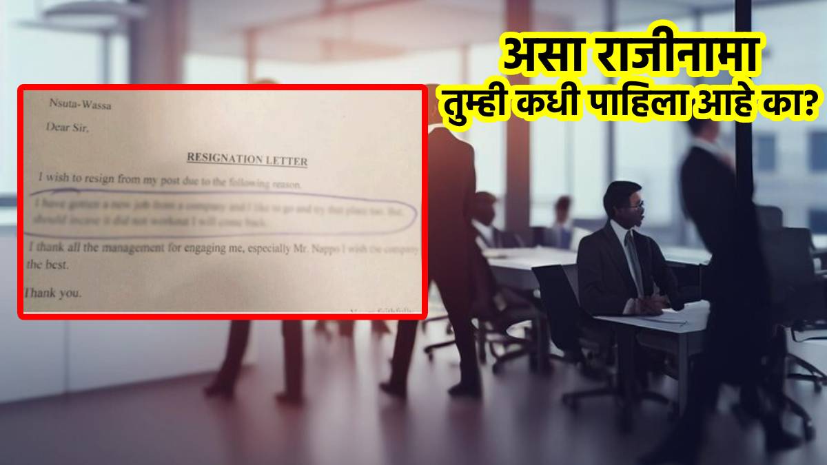 resignation letter viral video you would not have seen such a ...