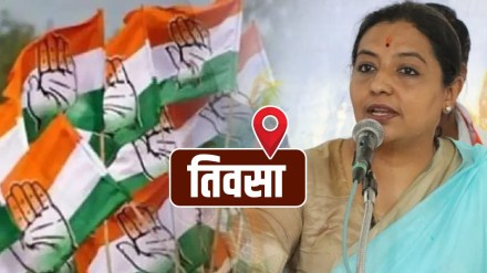 Teosa Vidhan Sabha Constituency Assembly Election 2024 Teosa Vidhan Sabha Constituency Assembly Election 2024