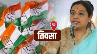 Teosa Vidhan Sabha Constituency Assembly Election 2024