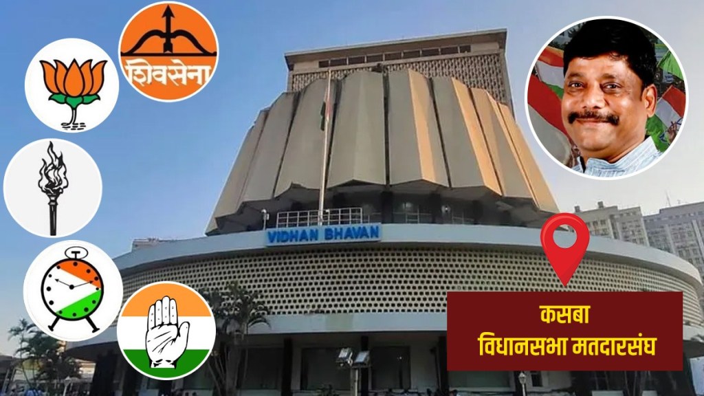 Kasba Peth Assembly Election