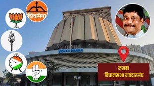 Kasba Peth Assembly Election