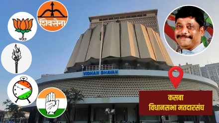 Kasba Peth Assembly Election