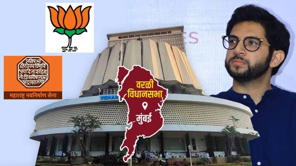 Worli Assembly constituency 2024 Aditya Thackeray _