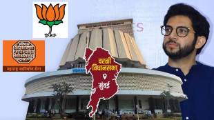 Worli Assembly constituency 2024 Aditya Thackeray _