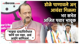 Ajit Pawar: युगेंद्र पवारांबद्दल बोलताना अजित पवार भावूक; म्हणाले...
