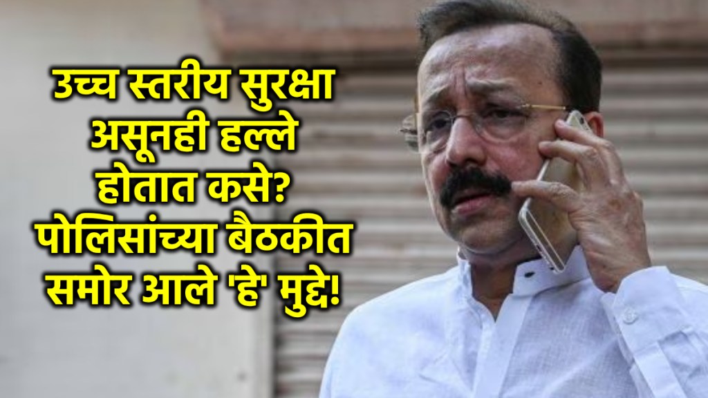 baba siddique murder case (1) baba siddique murder case (1)