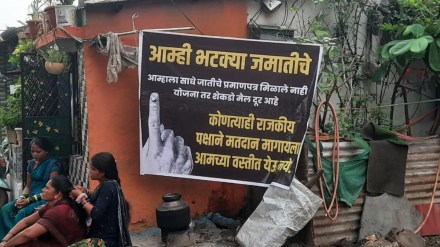 Leaders do not come to ask for votes banners at Pangul Colony in Nagpur Leaders do not come to ask for votes banners at Pangul Colony in Nagpur
