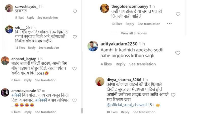 Bigg Boss Marathi Nikki Tamboli