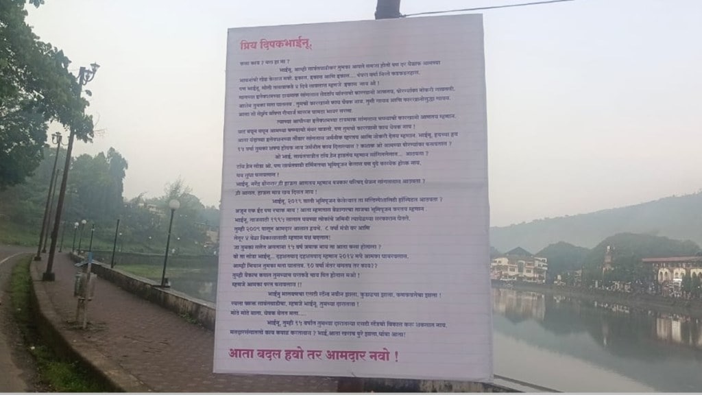 Deepak kesarkar sawantwadi Deepak kesarkar sawantwadi